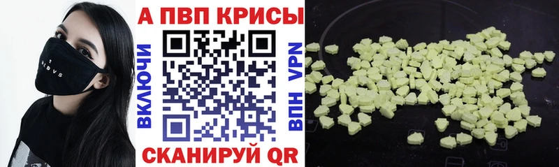 Alpha PVP СК  дарнет шоп  Рудня 