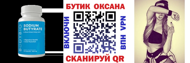 цена   Рудня  площадка состав  БУТИРАТ BDO 