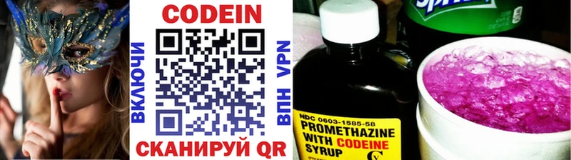 блэк спрут онион Рудня Codein Purple Drank