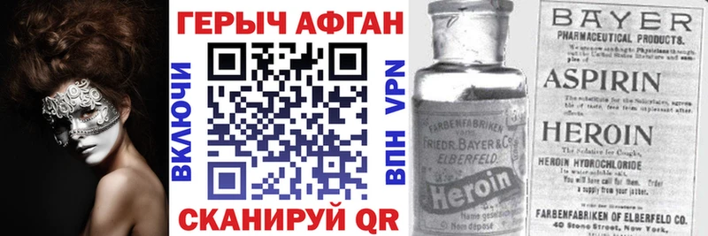 ГЕРОИН белый Рудня