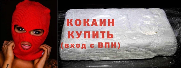 кокаин премиум Арсеньев