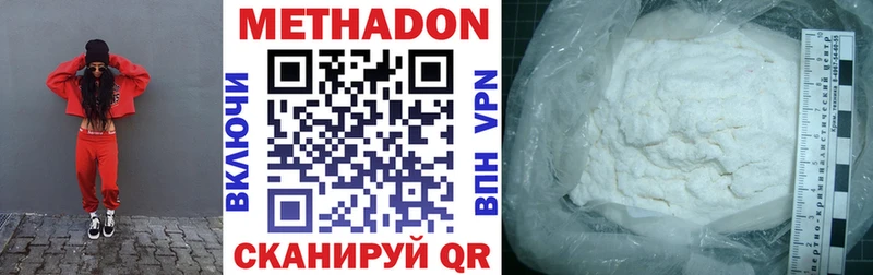 Метадон белоснежный  закладка  KRAKEN ссылка  Рудня 